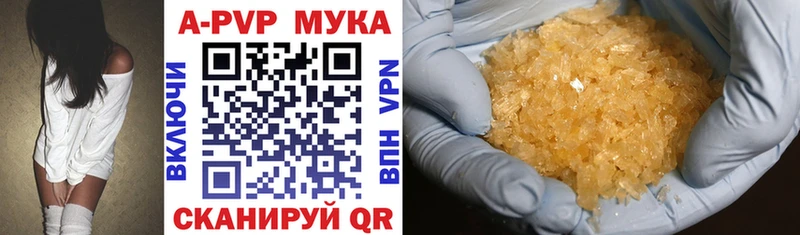 Купить где  Хабаровск  Alpha PVP Crystall 