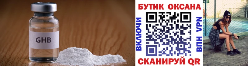 Купить  Хабаровск  Бутират оксибутират 