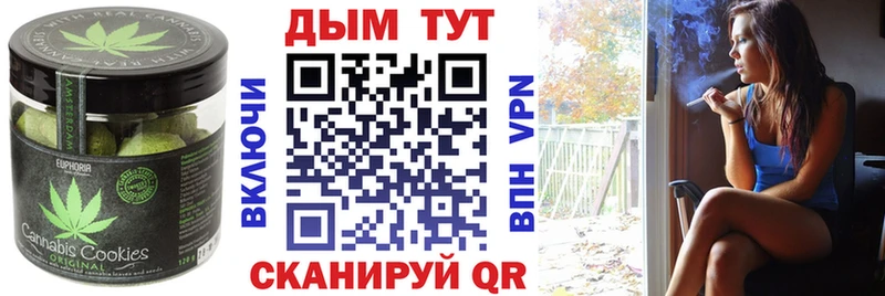 Canna-Cookies конопля Купить где Хабаровск