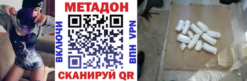 МЕТАДОН белоснежный  Купить закладки  Хабаровск 